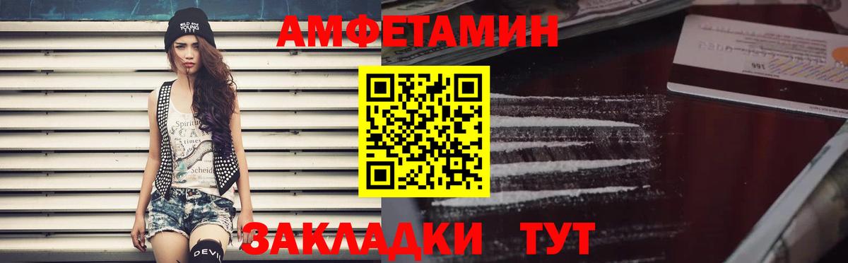 Амфетамин Розовый Анжеро-Судженск