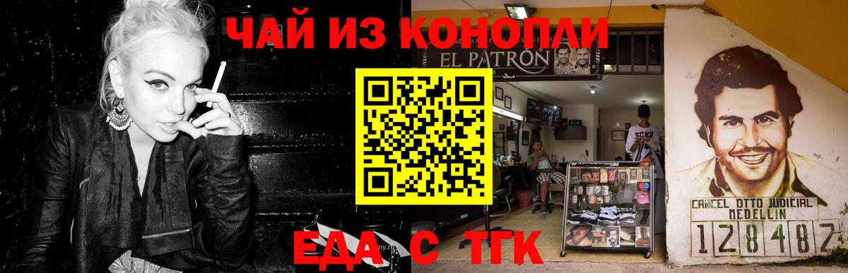 Анжеро-Судженск  Печенье с ТГК марихуана  Вход с VPN 