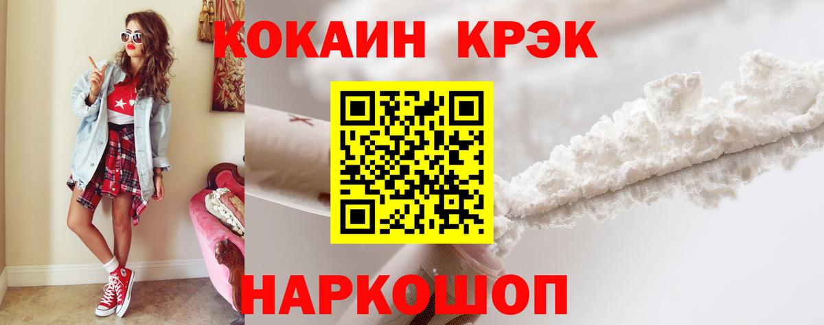 COCAIN Fish Scale Анжеро-Судженск