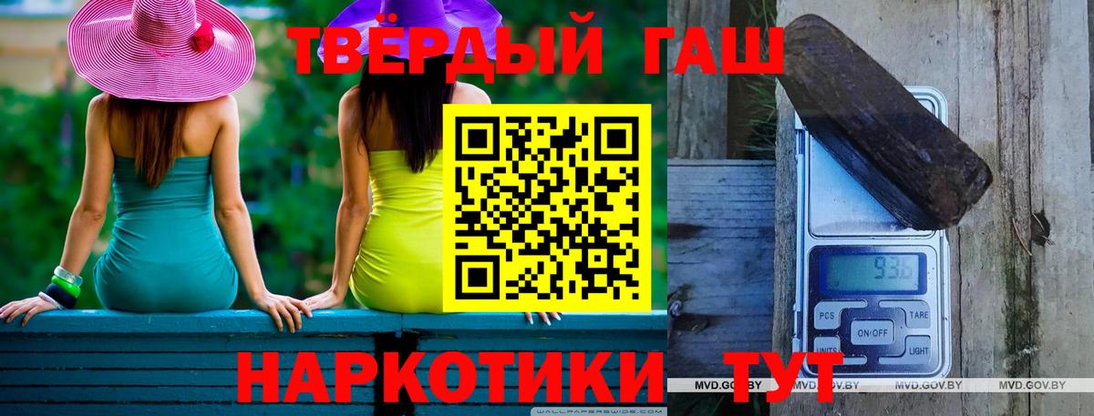 ГАШ hashish Анжеро-Судженск
