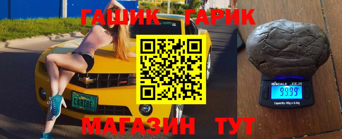 ГАШ hashish  ГАШИШ  Анжеро-Судженск  Вход с VPN 