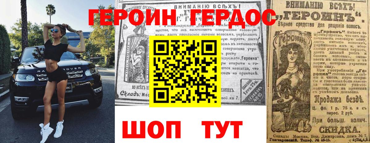 Героин гречка Анжеро-Судженск