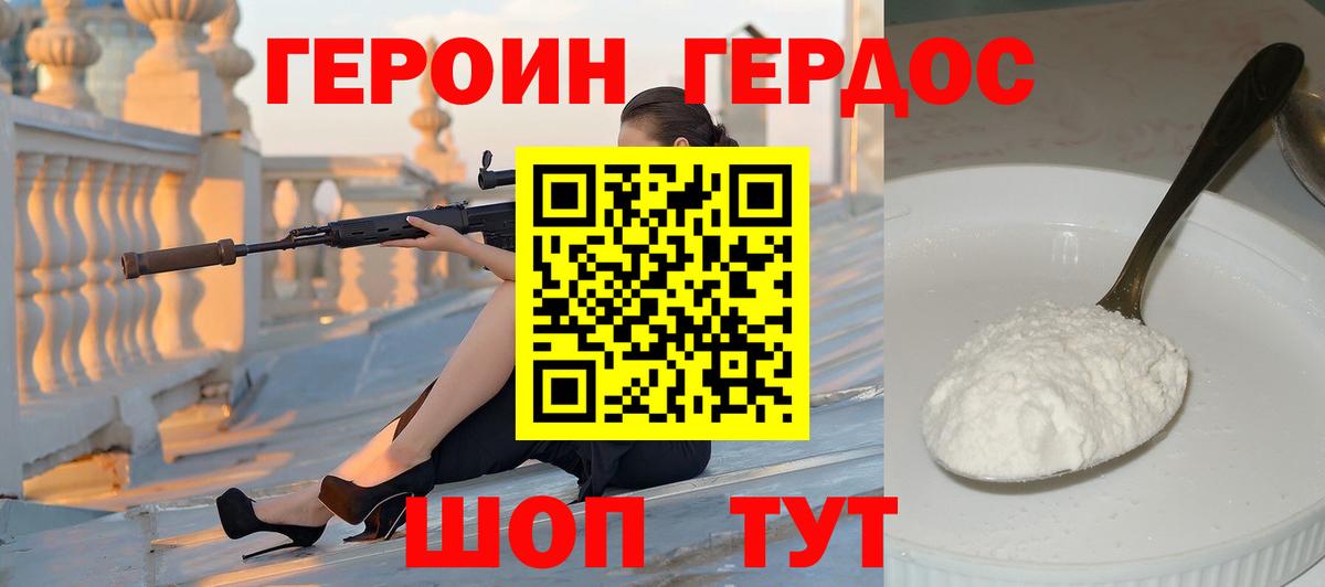 ГЕРОИН белый  Вход с VPN  Анжеро-Судженск 