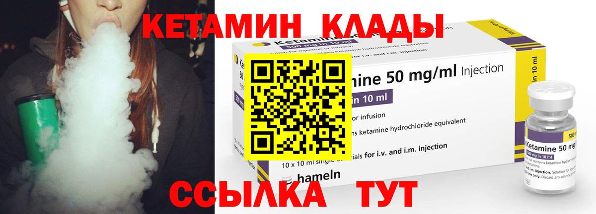 Кетамин VHQ  Кетамин ketamine  Анжеро-Судженск  shop телеграм  Вход с VPN  блэк спрут ССЫЛКА 