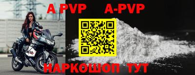ALPHA PVP Абакан