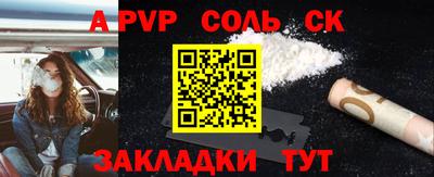 ALPHA PVP Абакан