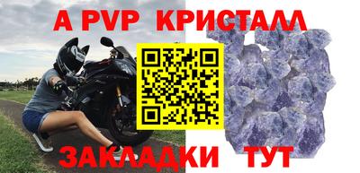 ALPHA PVP Абакан