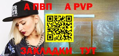 ALPHA PVP Абакан