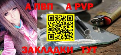 ALPHA PVP Абакан