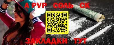 ALPHA PVP Абакан