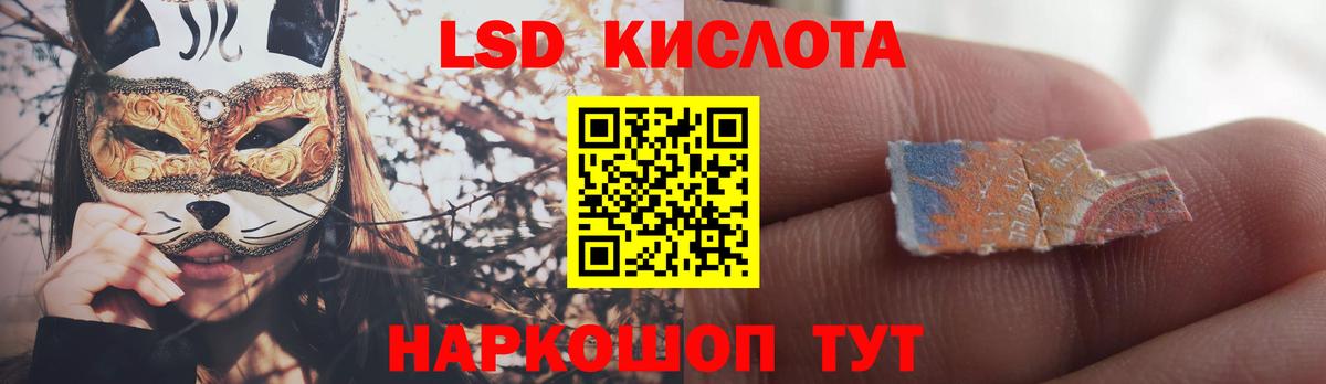 LSD-25 экстази кислота Анжеро-Судженск