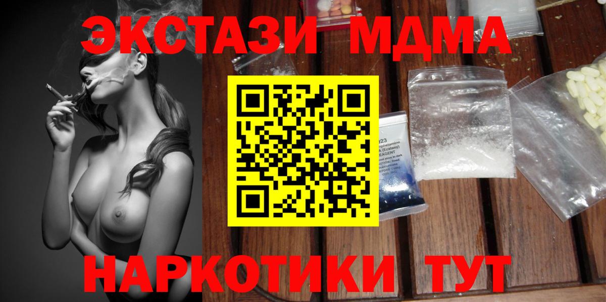 МДМА VHQ Анжеро-Судженск
