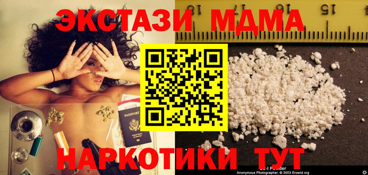ГАШ  Вход с VPN  Анжеро-Судженск  МЕФ   NBOMe 