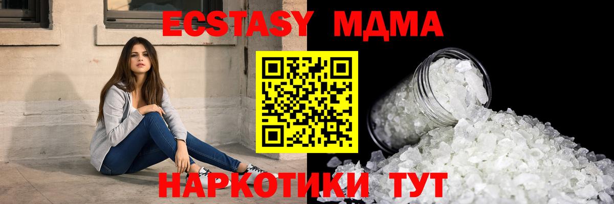Анжеро-Судженск  МДМА кристаллы  МДМА Molly  Вход с VPN 
