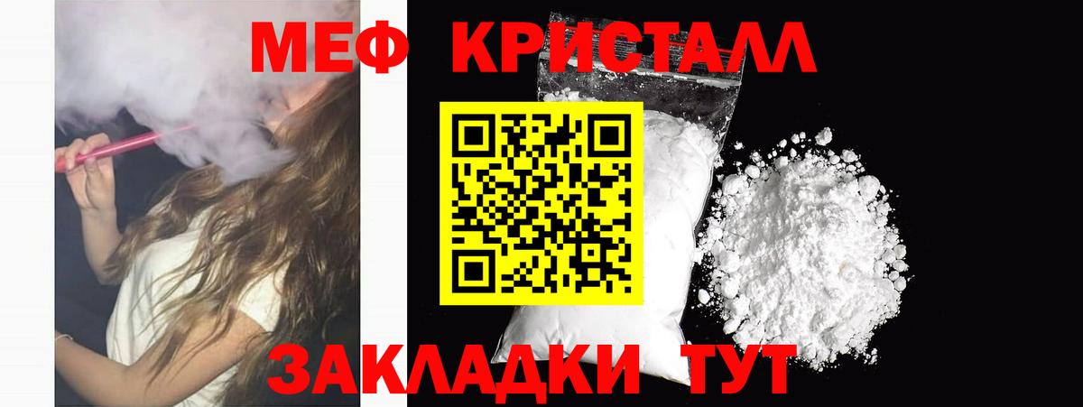 Меф Анжеро-Судженск