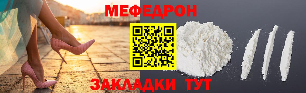 Меф VHQ  Мефедрон VHQ  Мефедрон  Вход с VPN  Анжеро-Судженск 