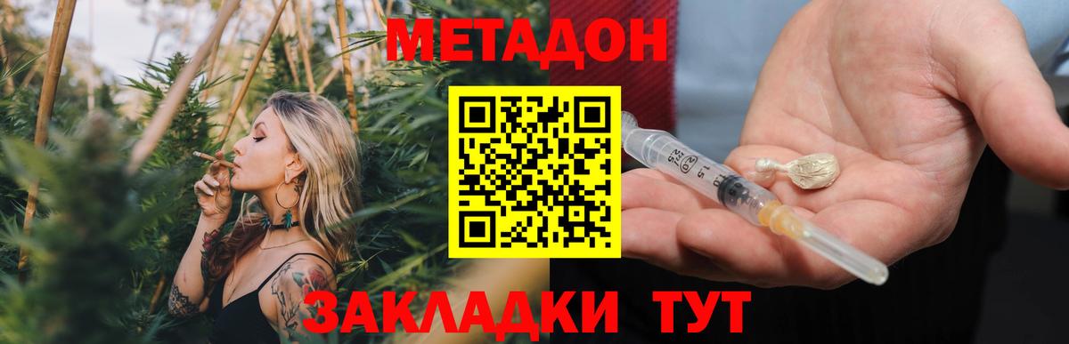 Метадон кристалл  Вход с VPN  Анжеро-Судженск  МЕТАДОН methadone 