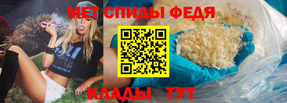 Анжеро-Судженск  Первитин Декстрометамфетамин 99.9%  Вход с VPN 