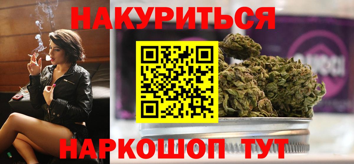 Бошки Шишки марихуана Анжеро-Судженск